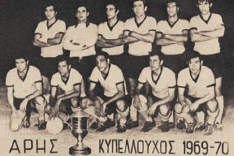 Οι οκτώ τελικοί του Αρη