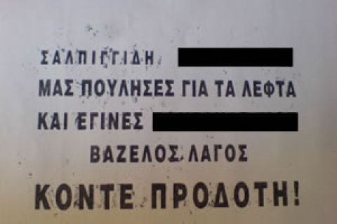 Επιστροφή στην Τούμπα