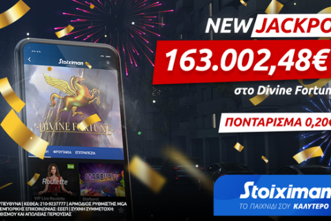 Νέο Jackpot στη Stoiximan: Κέρδισε 163.000€ με μόλις 0,20€!