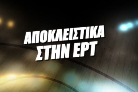 Η ΕΡΤ ανακοίνωσε τη μεγάλη συμφωνία της με τον ΕΣΑΚΕ για τη Stoiximan GBL