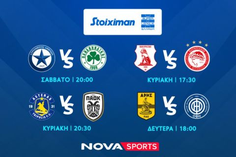 Novasports: Ποδοσφαιρική πανδαισία με διπλή Premier League, Stoiximan Super League και πάνω από 65 LIVE αγώνες!