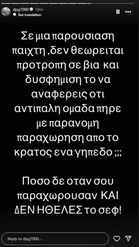 Γιαννακόπουλος: "Μακάρι να μην είχατε αρνηθεί το ΣΕΦ όταν σας προτάθηκε προ τριετίας"