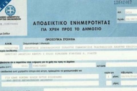 Πανθρακικός: "Mια εικόνα αξίζει χίλιες λέξεις"