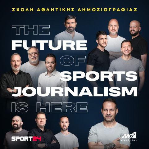 Σχολή Αθλητικής Δημοσιογραφίας ant1 medialab sport24