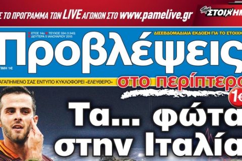 "ΠΡΟΒΛΕΨΕΙΣ στο περίπτερο": Τα... φώτα στην Ιταλία