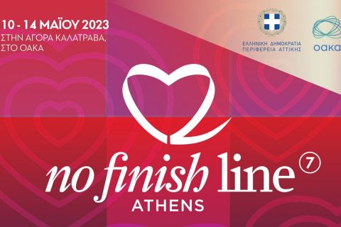 No Finish Line: Φτάσαμε στα μισά με 32.823 χιλιόμετρα και συνεχίζουμε