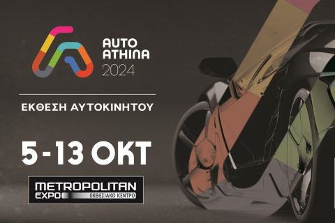 Auto Athina 2024