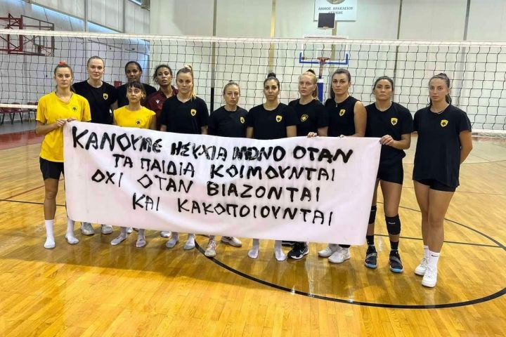 aek_volley.jpg