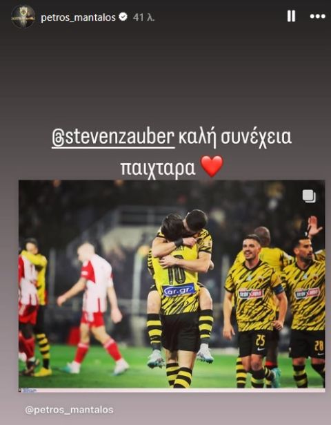 Το Instagram story του Μάνταλου για τον Τσούμπερ