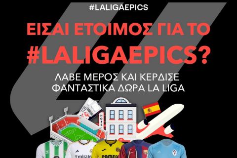 Διαγωνισμός LaLigaEpics: H Nova στέλνει έναν μεγάλο τυχερό συνδρομητή με ένα ακόμα άτομο της επιλογής του στην Ισπανία