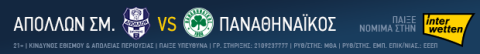 Charlie bets: Must win του 1.63 στην Τρίπολη, λάθος στις αποδόσεις του ΠΑΣ - ΠΑΟΚ