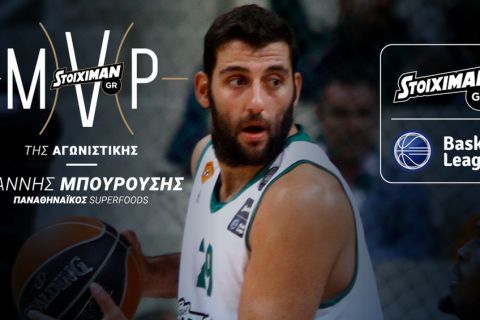 Μπουρούσης ο MVP της αγωνιστικής