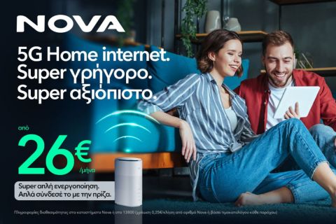 Nova 5G Home internet: Γρήγορο και αξιόπιστο χωρίς εγκατάσταση! Plug n' play από 26€/μήνα