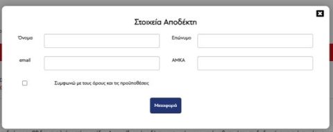 Ολυμπιακός: "Από Δευτέρα ενεργοποιείται η διαδικασία μεταβίβασης του εισιτήριου διαρκείας"