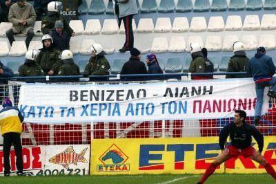 Πανό με πολιτικοκοινωνικά μηνύματα