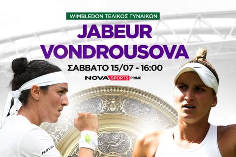 Wimbledon στη Nova: Ο τελικός Γυναικών Ons Jabeur vs Markéta Vondroušová (15/7, 16:00) αποκλειστικά στο Novasports Prime