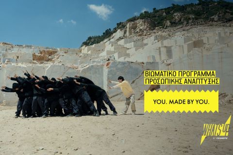 “YOU. MADE BY YOU”: Ένα πρωτότυπο πρόγραμμα προσωπικής ανάπτυξης για τους νέους από το WHAT’S UP της COSMOTE