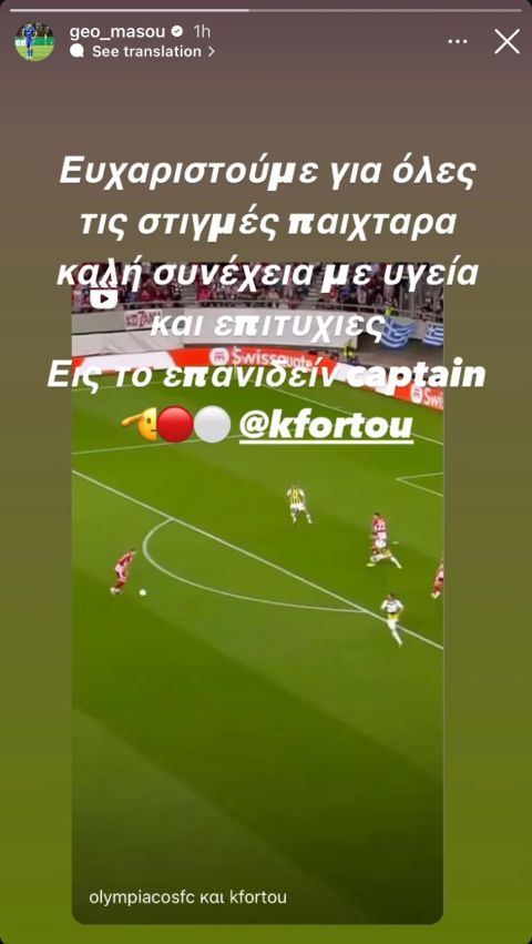 Το Instagram story του Μασούρα