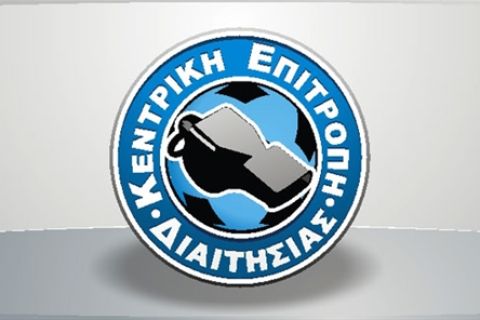 ΚΕΔ: "Εμπιστοσύνη στην ελληνική διαιτησία"