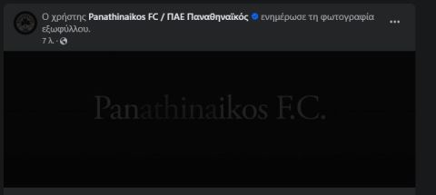 Μπάλντοκ: Ο Παναθηναϊκός "μαύρισε" τις φωτογραφίες προφίλ στα social media στη μνήμη του