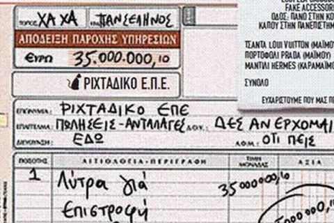 Οι αποδείξεις των χούλιγκανς