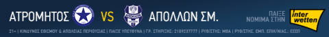 Charlie bets: Υποχρεωμένος να μπει δυνατά ο Ολυμπιακός, παράδοση με combo στη Λαμία