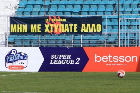 Το μήνυμα της Super League 2 για τη βία