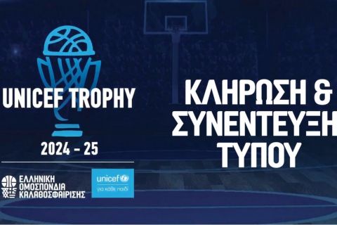 LIVE Streaming η κλήρωση των ημιτελικών του UNICEF Trophy 