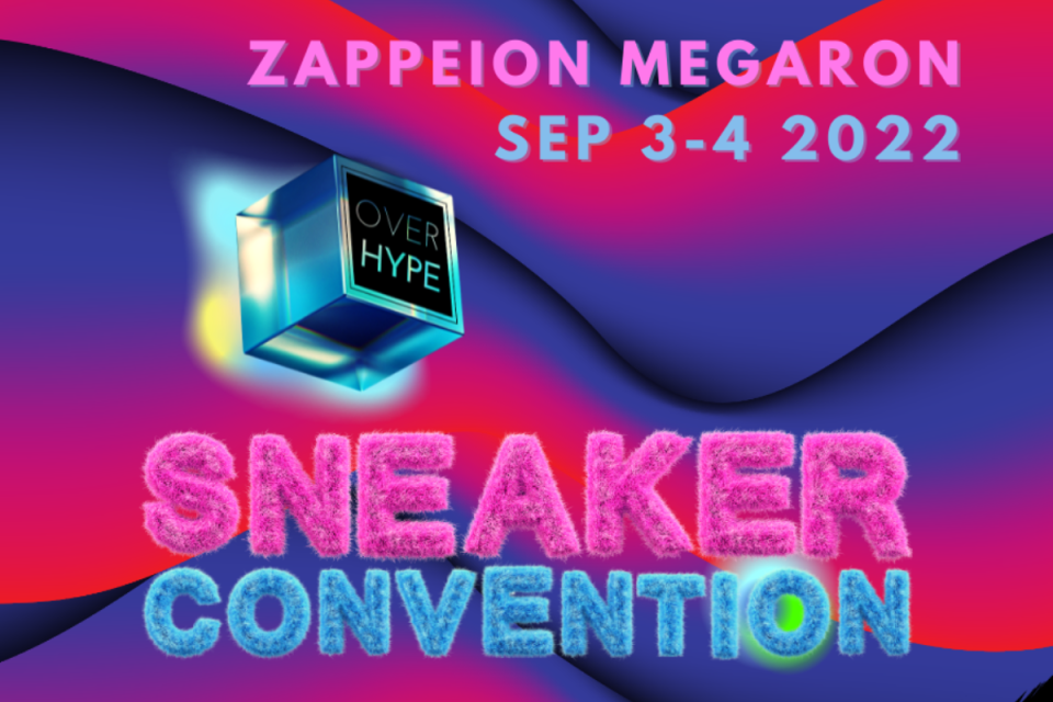 Το OVERHYPE Sneaker Convention, το πρώτο και μεγαλύτερο ελληνικό
