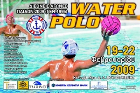 To πρώτο "Vouliagmeni Invitational Cup"