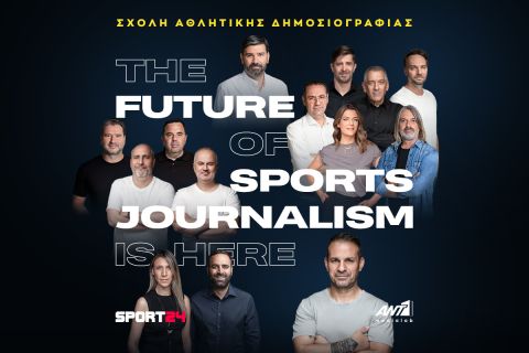 Σχολή Αθλητικής Δημοσιογραφίας - The future of sports journalism - SPORT24 Ant1 Media Lab