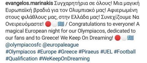 Το μήνυμα του Μαρινάκη