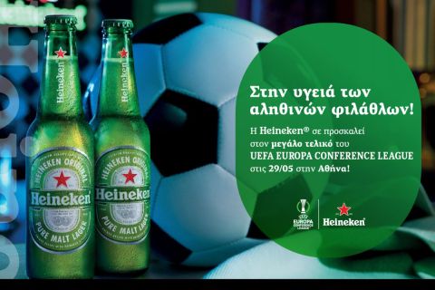 Η Heineken σου προσφέρει την ευκαιρία να απολαύσεις τον τελικό UEFA Europa Conference League στην Αθήνα από κοντά