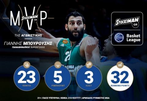 MVP της 12ης αγωνιστικής ο Μπουρούσης