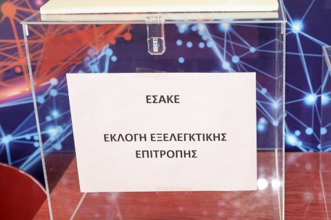 Ο ΕΣΑΚΕ ανακοίνωσε τις τρεις υποψηφιότητες για τη θέση του προέδρου στο νέο ΔΣ