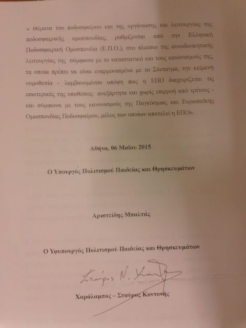 Η διαπραγμάτευση, οι υποχωρήσεις και το συμφέρον της Εθνικής