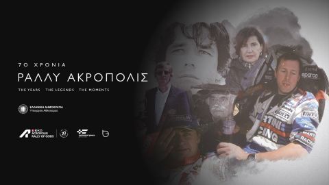 70 Χρόνια Ράλλυ Ακρόπολις