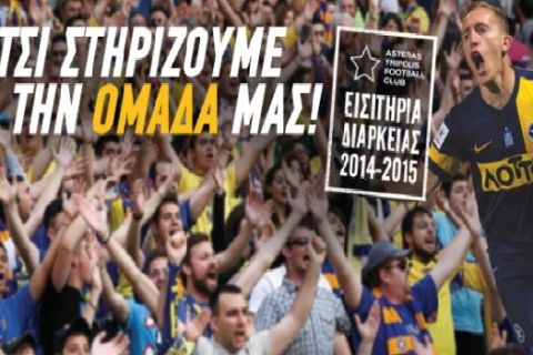 Παρουσιάζονται τα διαρκείας 