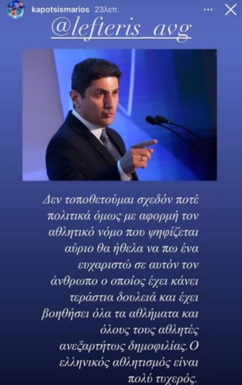 Το "ευχαριστώ" της Εθνικής Πόλο στον Αυγενάκη για την αλλαγή στο νόμο περί αναγνώρισης του εν ενεργεία εφέδρου