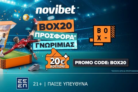 Boxing Day με Προσφορά* Γνωριμίας από τη Novibet και κουπόνι στο BOX!