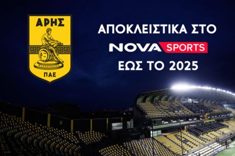 Ο Άρης αποκλειστικά στο Novasports για τις επόμενες 2 σεζόν