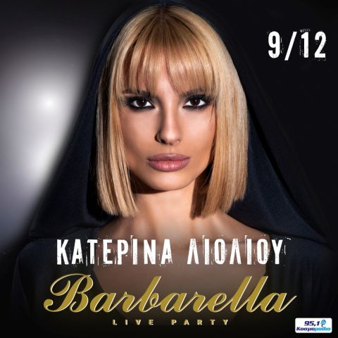 Θοδωρής Φέρρης και Κατερίνα Λιόλιου στο «Barbarella Live Party»!