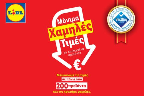 Η Lidl Ελλάς συνεχίζει να μειώνει τις τιμές σε πάνω από 200 προϊόντα έως 35%