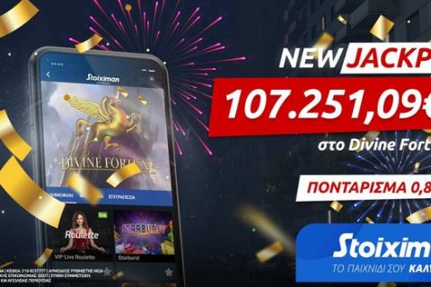 Back2back Jackpot στη Stoiximan: Κέρδισε 107.251 με 0,80€!