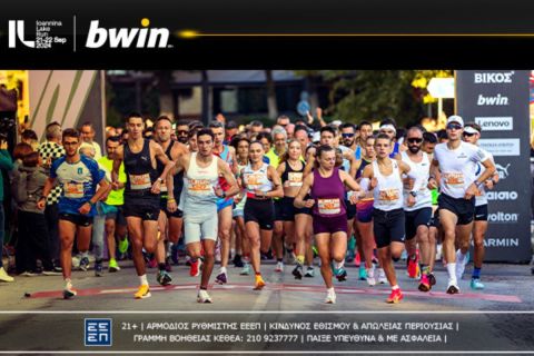 bwin: Εντυπωσίασε το Ioannina Lake Run