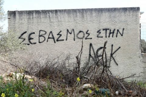 Ώρα για συλλαλητήριο στην ΑΕΚ 