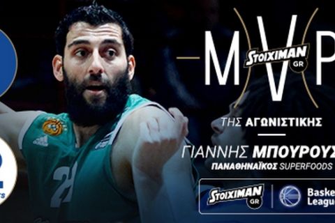 MVP της 12ης αγωνιστικής ο Μπουρούσης