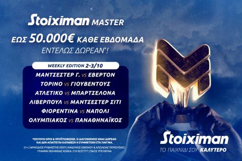 Stoiximan Master: έως 50.000€ εντελώς δωρεάν* και αυτό το Σαββατοκύριακο