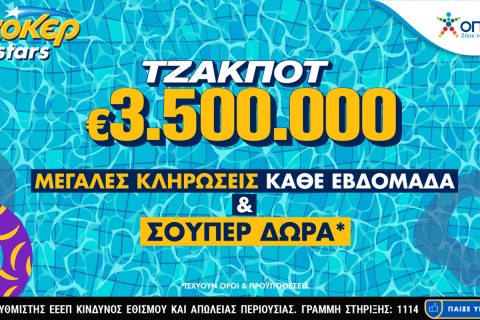 Τζακ ποτ στο ΤΖΟΚΕΡ με βουτιά σε κέρδη 3,5 εκατ. ευρώ