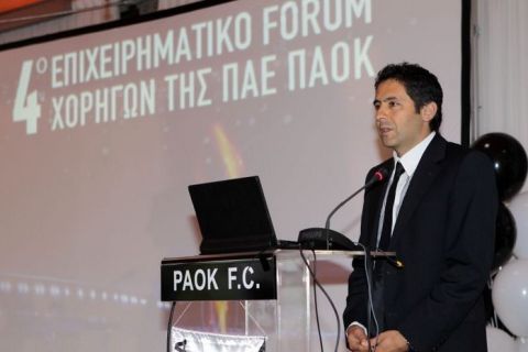 4ο ΕΠΙΧΕΙΡΗΜΑΤΙΚΟ FORUM ΧΟΡΗΓΩΝ ΤΗΣ ΠΑΕ ΠΑΟΚ